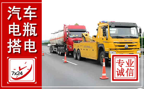 集安吊车,汽车救援吊车电话