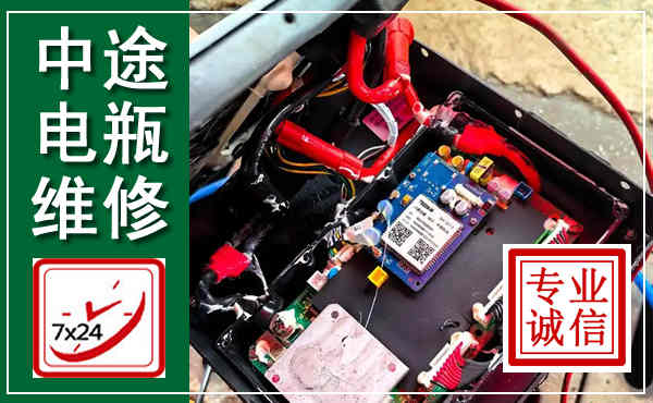 集安汽车换电瓶,附近电瓶维修救援电话