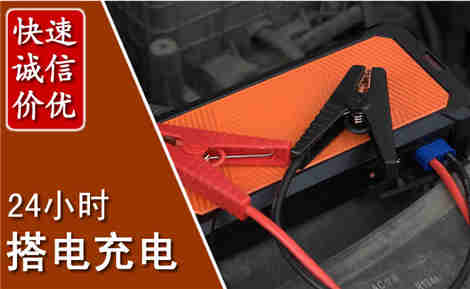 集安汽车搭电场景与案例
