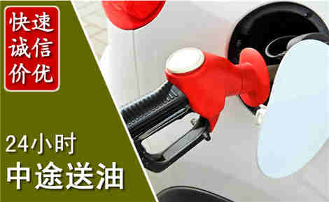 集安中途送油场景与案例