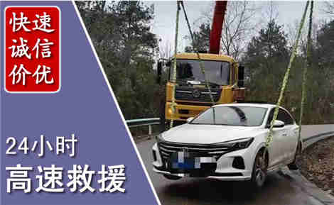 集安高速公路救援场景与案例