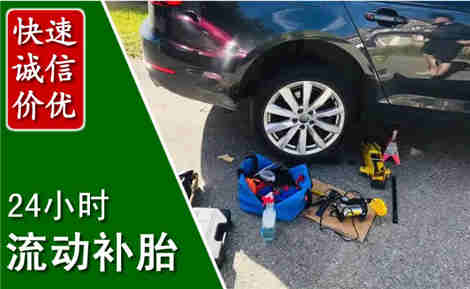 集安流动补胎场景与案例