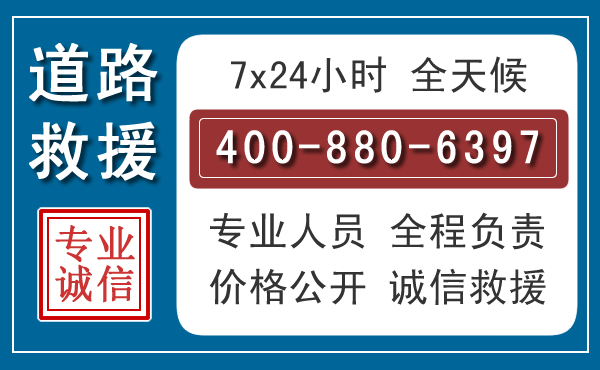 集安汽车救援汽车救援