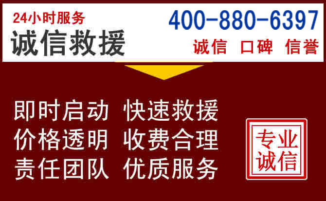 集安汽车救援