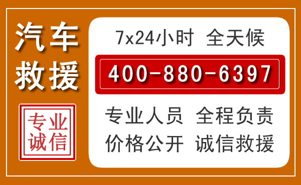 集安汽车救援电话.jpg