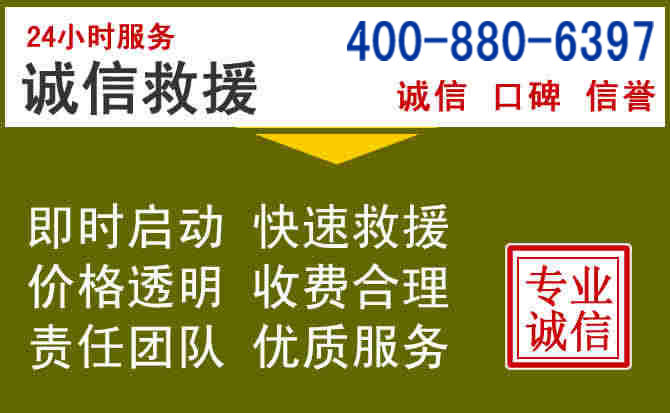 集安汽车救援电话